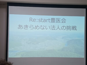 今年、WJU勉強会で地獄からの脱出枠での研修講師をお引き受けいただくことになりました。